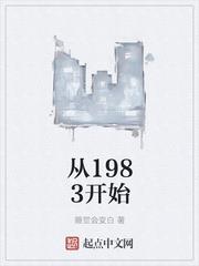 ��1983��ʼ