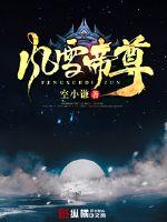 ��ѩ����