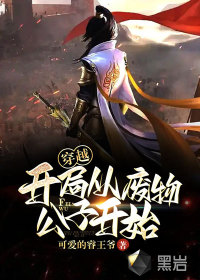 ��Խ�����ִӷ��﹫�ӿ�ʼ