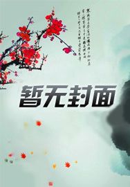 什么!我那孽徒居然是幕后黑手