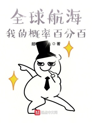 ȫ�򺽺�:�ҵĸ��ʰٷְ�����Ķ�