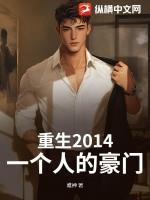 ����2014��һ���˵ĺ���