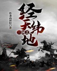 ����֮����γ��