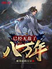 �Ѿ��޵��˰�����