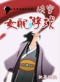 �촩Ů����Ϸ