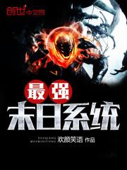 ��ǿĩ��ϵͳ